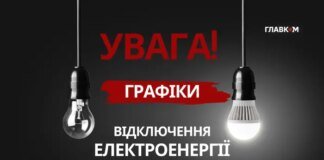 Як будуть вимикати світло 15 листопада 2025 року. «Укренерго» оприлюднило графіки