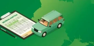 Що таке Зелена картка та коли вона обов’язкова