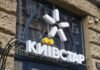“Один з найважчих днів”: 30% мережі “Київстар” залишилась без електрики