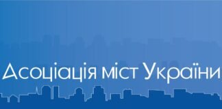 Реверсна дотація та 64% ПДФО: Асоціація міст наполягає на збереженні коштів у громадах