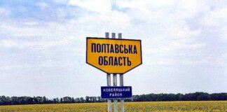 рф завдала удару по Полтавщині: двоє поранених на підприємстві