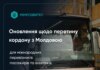 Оновлено умови перетину кордону з Молдовою та Румунією в Одеській області: що треба знати