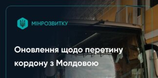 Оновлено умови перетину кордону з Молдовою та Румунією в Одеській області: що треба знати