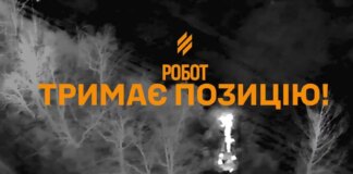Наземний дрон Третього армійського корпусу 45 діб самотужки утримував позицію на фронті