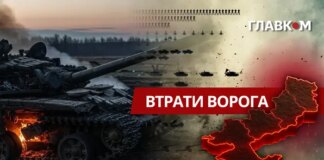 Втрати ворога станом на 24 грудня 2025 – Генштаб ЗСУ