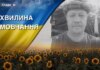 Поліг під час боїв на Донеччині. Згадаймо Олександра Семенчукова