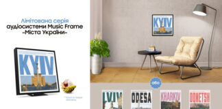 Samsung презентує лімітовану серію артпанелей для аудіосистеми Music Frame «Міста України»