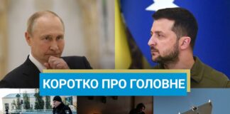 Триденні переговори України і США, і захід РФ у Сумську область: новини за вихідні