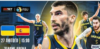 Визначилося місце проведення гри між баскетбольними збірними України та Іспанії