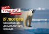 27 лютого: яке сьогодні свято, традиції та заборони