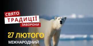 27 лютого: яке сьогодні свято, традиції та заборони