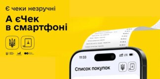 Свириденко оголосила про запуск пілотного проєкту єЧек