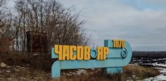 Українські військові зірвали спробу росіян закріпитися у Часовому Яру