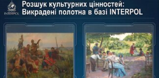 Україна отримала прямий доступ до бази Інтерполу для пошуку викрадених культурних цінностей