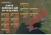 На фронті за добу відбулося 237 бойових зіткнень, знищено 970 окупантів – Генштаб