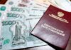 Росія планує перекласти пенсійні виплати на плечі родичів