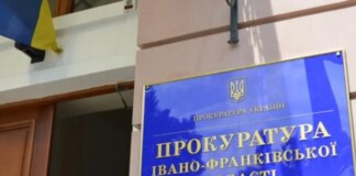 На Івано-Франківщині екскерівник обласної прокуратури отримав підозру