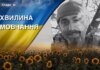 Поліг під час бойових дій на Сумщині. Згадаймо Тараса Ковтуна