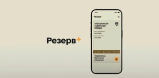 Резерв+ розширює можливості: відстрочка для багатодітних батьків доступна онлайн
