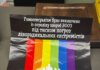 У Києві скасували презентацію книги MELOVINа. Невідомі обклеїли вітрини книгарні гомофобними листівками