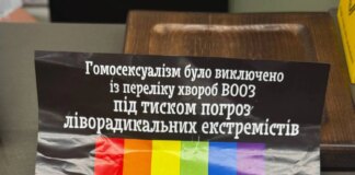 У Києві скасували презентацію книги MELOVINа. Невідомі обклеїли вітрини книгарні гомофобними листівками
