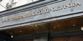 Прокуратура заявила про намір оскаржити запобіжні заходи у справі СБУ