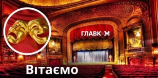 День театру 2026. Історія свята та найкращі привітання