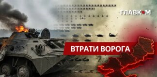 Втрати ворога станом на 29 березня 2026 року – Генштаб ЗСУ