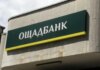 Інкасаторів Ощадбанку незаконно утримують правоохоронні органи Угорщини: нові деталі