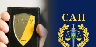 НАБУ і САП просять ексклюзивне право на переслідування усіх голів ОВА і директора ДБР (документ)