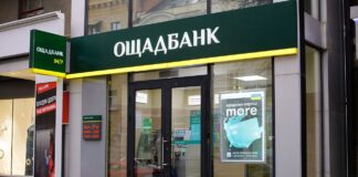 Збій в Ощадбанку: чому не працює застосунок