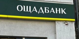 Ощадбанк вимагає від Угорщини повернути вилучене майно та валюту