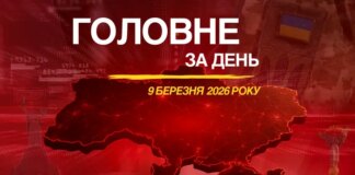 Ураження російського катера в Криму, оголошено лауреатів Шевченківської премії. Головне за 9 березня 2026