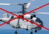 Українські військові знищили над Чорним морем ворожий вертоліт Ка-27