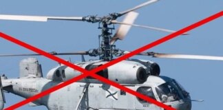 Українські військові знищили над Чорним морем ворожий вертоліт Ка-27