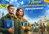 День мобілізаційного працівника України 2026: історія свята, привітання та чому ця служба є критичною для оборони