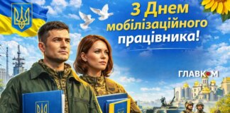 День мобілізаційного працівника України 2026: історія свята, привітання та чому ця служба є критичною для оборони