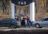 Автогаз рветься до 50 грн: що відбувається з цінами на АЗС 31 березня