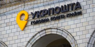 НБУ оштрафував “Укрпошту” на велику суму: причина покарання