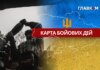 Карта бойових дій в Україні станом на 3 квітня 2026 року