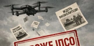 росіяни поширюють фейки про "форсування Дніпра" у Нікополі та погрожують ударами – РВА