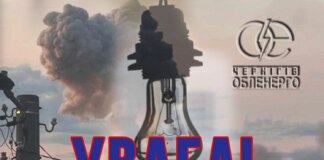 Через російську атаку на Чернігівщині без світла залишилися 350 тисяч абонентів