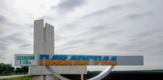 росіяни атакували підприємство у Павлограді