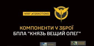 "Князь Вещий Олег" під мікроскопом – ГУР показало новий російський БПЛА