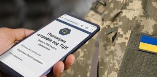 Батька п'ятьох дітей з відстрочкою оштрафували на 56 тис за непроходження ВЛК: пояснення ТЦК