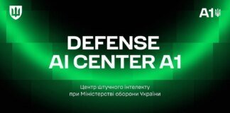 В Україні створюють центр штучного інтелекту для потреб війни – Міноборони