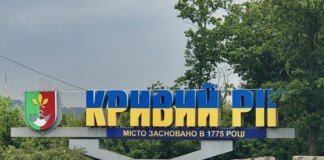 росіяни вдарили дронами по Кривому Рогу – пошкоджено інфраструктуру, є жертва