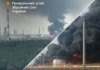 Сили оборони уразили одразу чотири об’єкти нафтопереробної галузі РФ. Подробиці від Генштабу