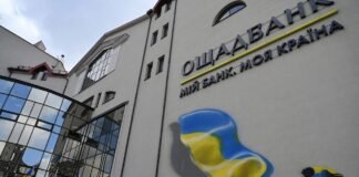 Ощадбанк готують до приватизації? Що передбачає меморандум з МВФ