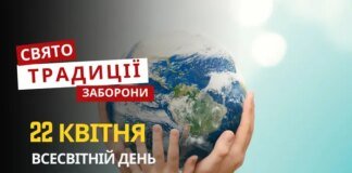 22 квітня: яке сьогодні свято, традиції та заборони